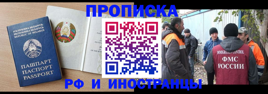 прописка для военкомата в Снежногорске