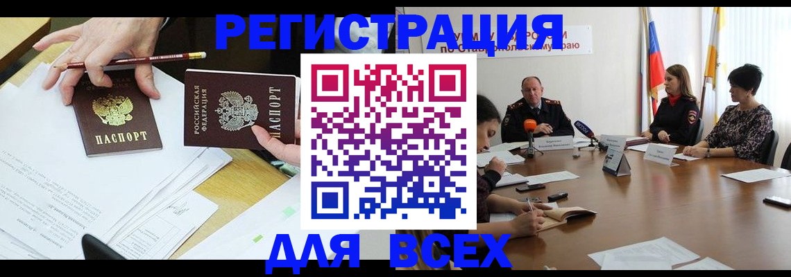 регистрация для дет. сада в Снежногорске