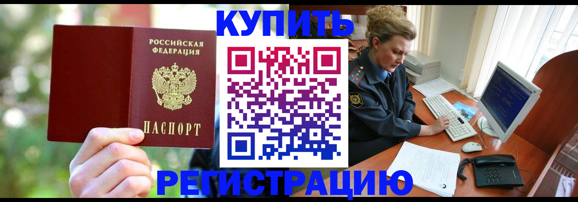 регистрация для дет. сада в Снежногорске