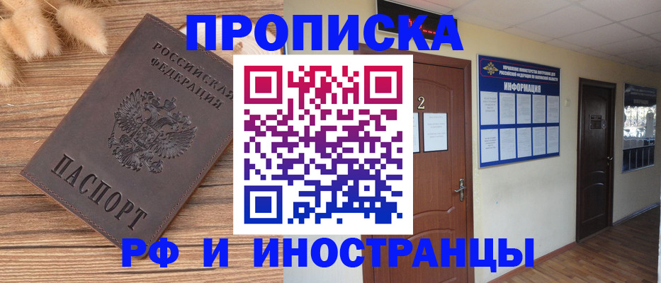 миграционный учет в Снежногорске