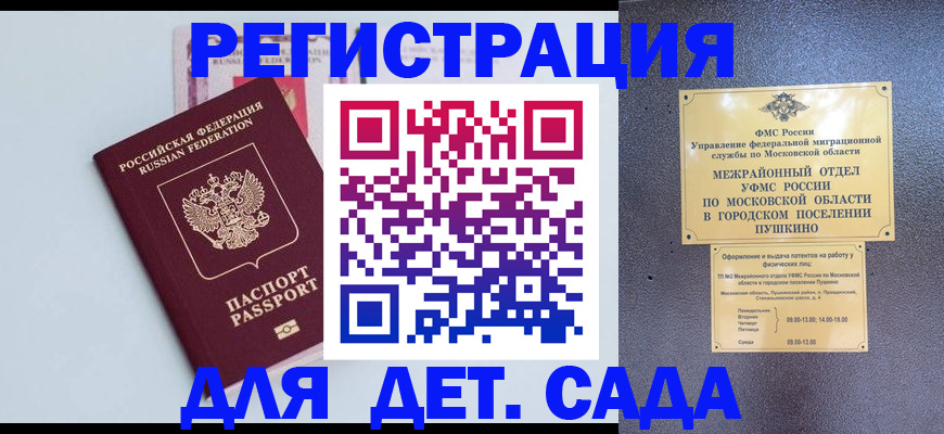 прописка иностранных граждан в Снежногорске